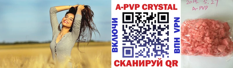 APVP Соль  мега ссылка  Богучар 