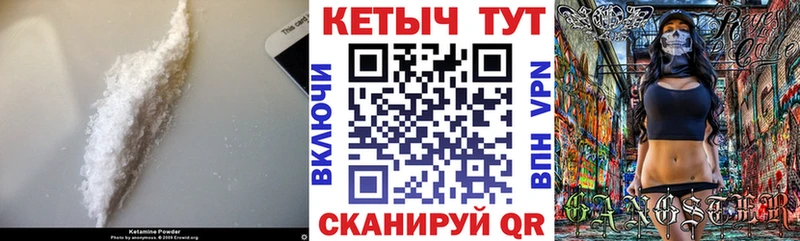 КЕТАМИН ketamine  Богучар 