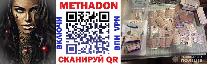 МЕТАДОН methadone  Богучар 