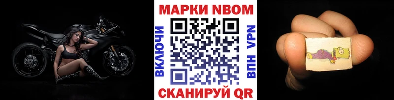 Марки 25I-NBOMe 1,8мг  Богучар 